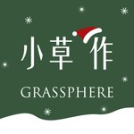 小草 作 Grassphere