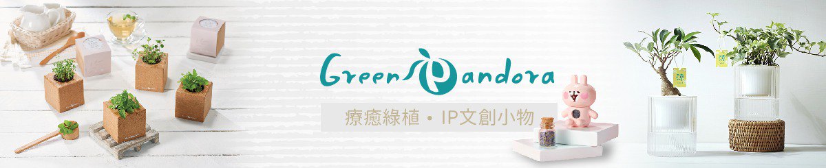 设计师品牌 - Green Pandora