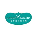 设计师品牌 - 绿带纯植物烘焙 GREEN BAKERY