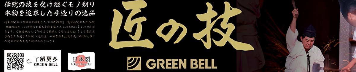 设计师品牌 - greenbell 台湾代理