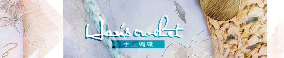 设计师品牌 - Han's crochet