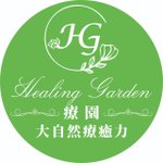 疗园 Healing Garden