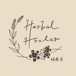 Herbal Healer 植癒系。手工皂