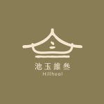 设计师品牌 - 池玉維叄 hillheal