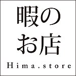 设计师品牌 - Hima.store 暇のお店
