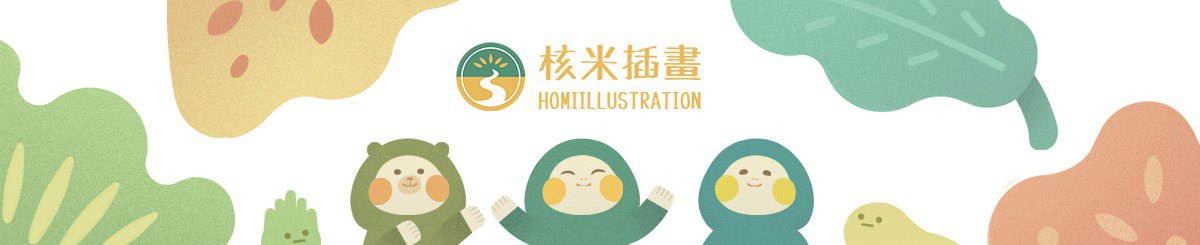 设计师品牌 - 核米插画 homiillustration
