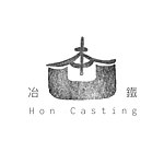 设计师品牌 - 本・冶铁｜Hon Casting