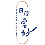 设计师品牌 - 新竹县｜喜新时选