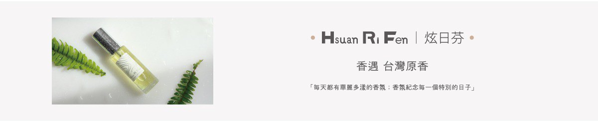 设计师品牌 - Hsuan Ri Fen