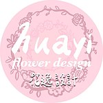设计师品牌 - 花逸设计 huayi flower design