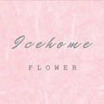 设计师品牌 - IceHome flower