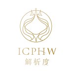 设计师品牌 - ICPHW解析度