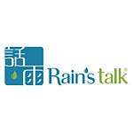 话雨Rain's talk