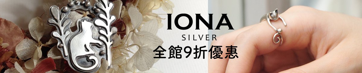 设计师品牌 - IONA SILVER