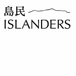 ISLANDERS 岛民