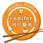 设计师品牌 - Jennifer's Miniatue