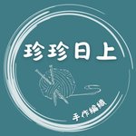 设计师品牌 - 珍珍日上