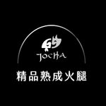 Jocha吼呷-精品熟成火腿