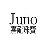 设计师品牌 - Juno Jewelry 嘉龙珠宝