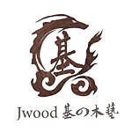 设计师品牌 - Jwood-基的木艺
