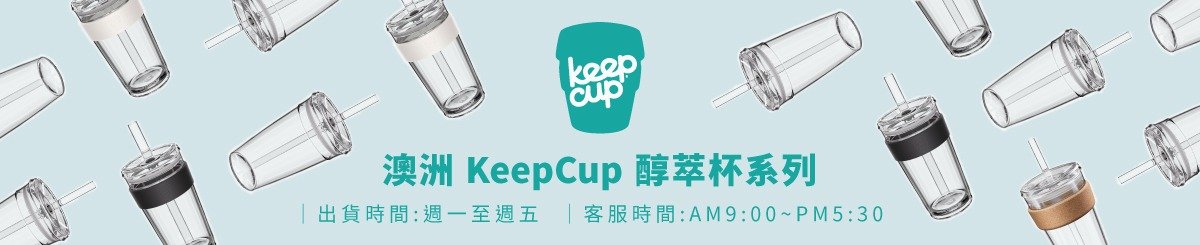 设计师品牌 - keepcup