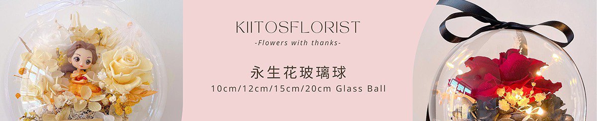 设计师品牌 - Kiitosflorist