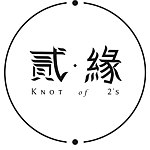 设计师品牌 - 贰·缘 Knot of 2's