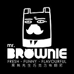 mr.BROWNIE黑熊先生巧克力布朗尼