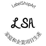 设计师品牌 - LabelShopArt