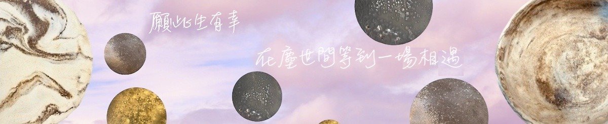 设计师品牌 - 兰华造办处