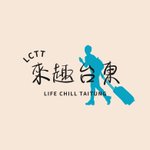 来趣台东 Life Chill TaiTung