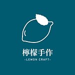 设计师品牌 - Lemon craft