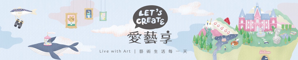 设计师品牌 - 爱艺享 Let's Create