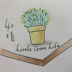 设计师品牌 - 好植Little green life