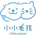 小小毛孩 Little poppet