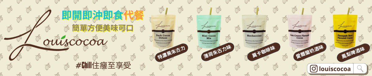 设计师品牌 - Louiscocoa 授权经销