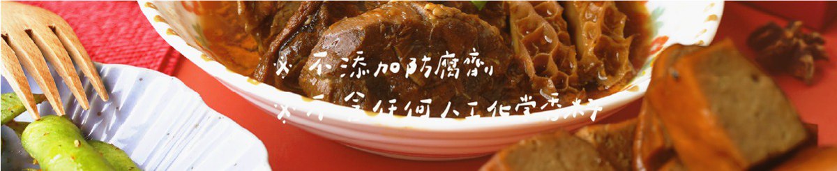 设计师品牌 - 幸夫卤厝LuTureFood