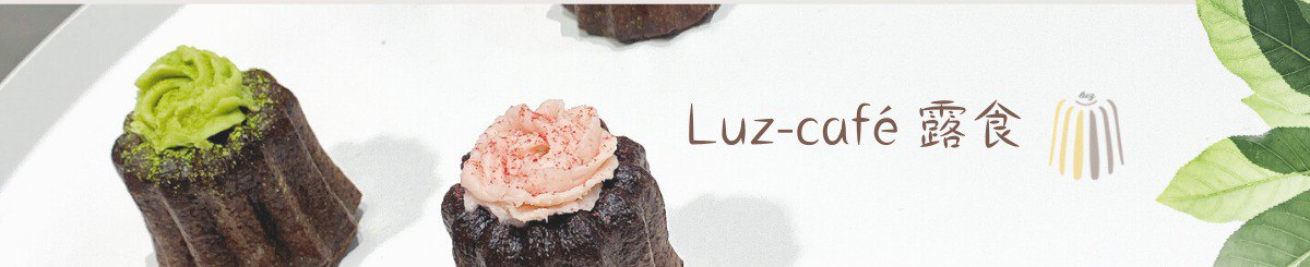 设计师品牌 - Luz-café 露食咖啡