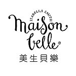 设计师品牌 - 美生贝乐 Maison Belle