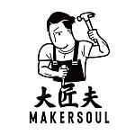设计师品牌 - 大匠夫-MakerSoul