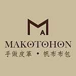 设计师品牌 - makotohon