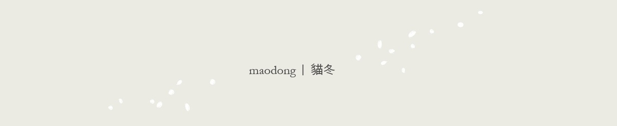 设计师品牌 - maodong | 猫冬