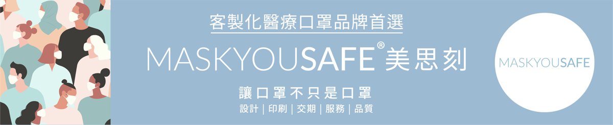 设计师品牌 - Maskyousafe