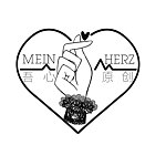 设计师品牌 - MEIN HERZ