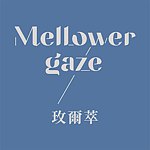 设计师品牌 - Mellower Gaze 玫尔萃