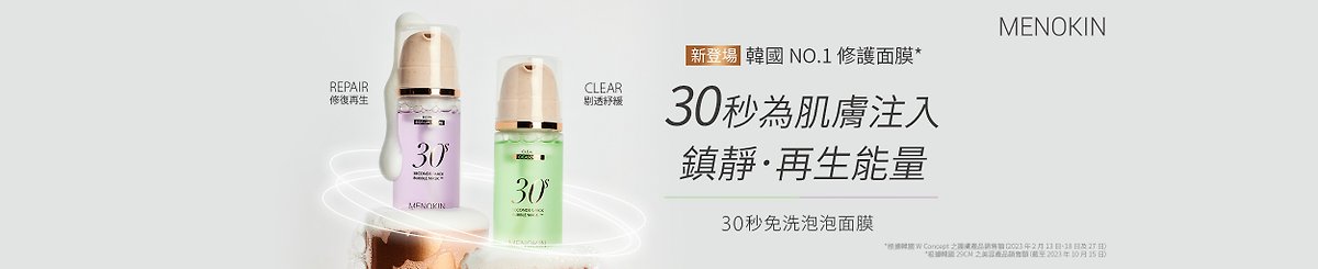 设计师品牌 - MENOKIN 韩国纯素护肤品牌