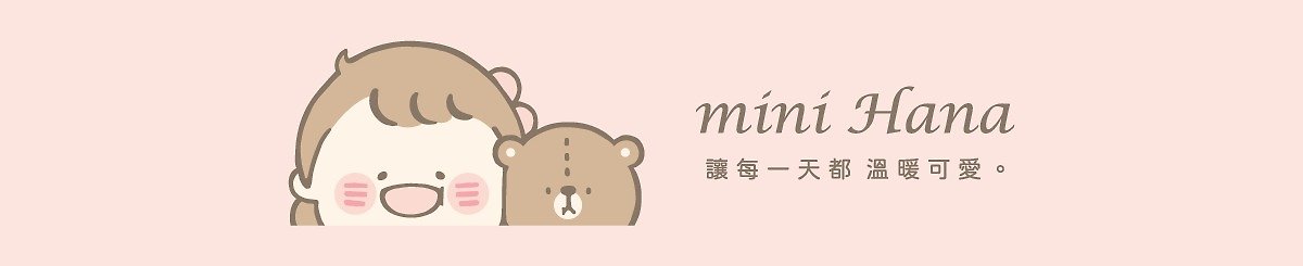 设计师品牌 - mini Hana 米花儿