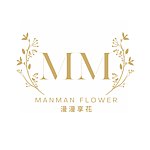 设计师品牌 - 漫漫享花 Man Man Flower
