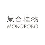 设计师品牌 - 茉合桂物 MOKOPORO