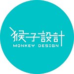 设计师品牌 - 猴子设计 Monkey Design